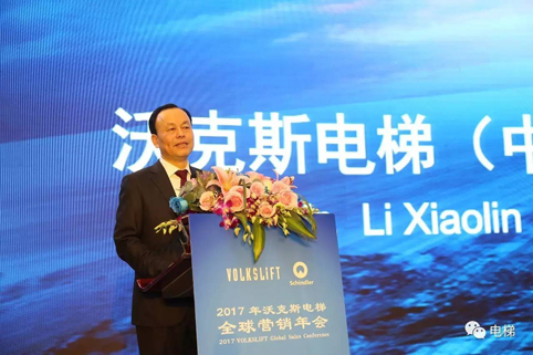 沃克斯九洲(中国)公司年会